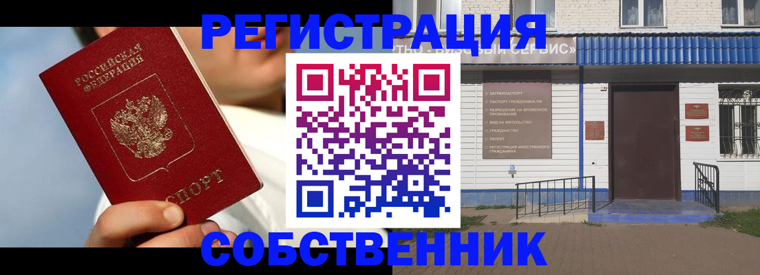 временная регистрация адрес в Нерюнгри